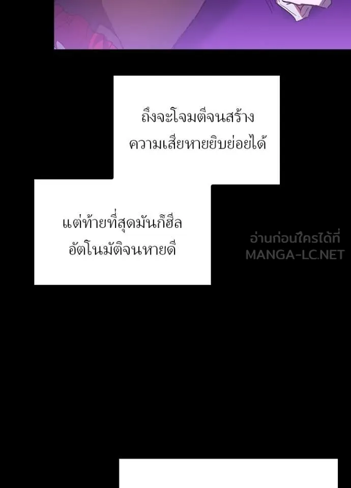 เป้าหมายครั้งที่ 2 ตอนที่ 65 รูปที่ 32