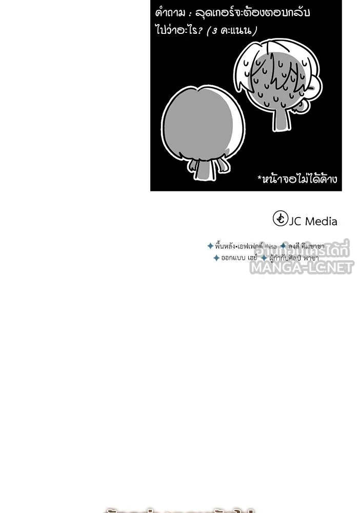 ศาสตราจารย์จำเป็นแห่งอะคาเดมี ตอนที่ 82 รูปที่ 132