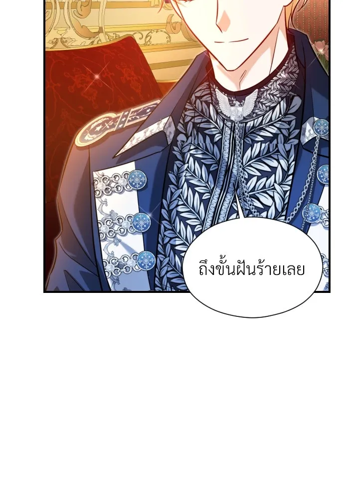 จักรพรรดิคลั่งรักที่เด็กกว่าฉันพันปี ตอนที่ 15 รูปที่ 32