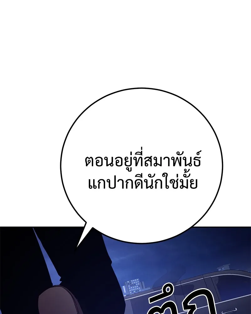 แบคXX ตอนที่ 6 รูปที่ 221