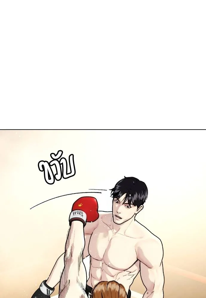 หมาหัวเน่า ตอนที่ 98 รูปที่ 169