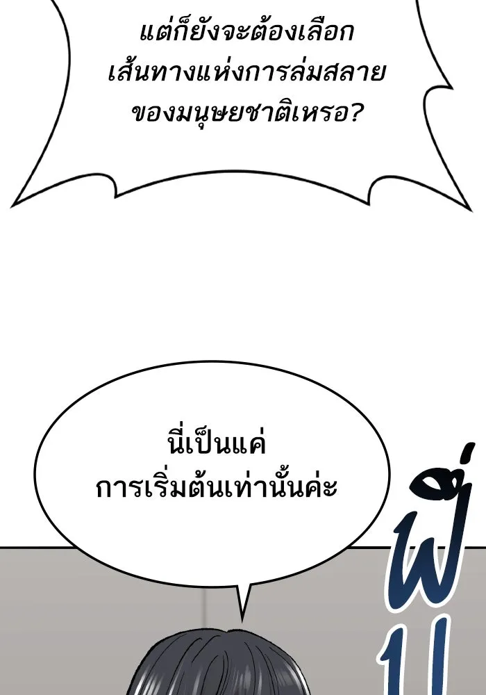 ยอดคนเลเวลทะลุ ตอนที่ 50 โลกที่ลุกเป็นไฟ (5) รูปที่ 20