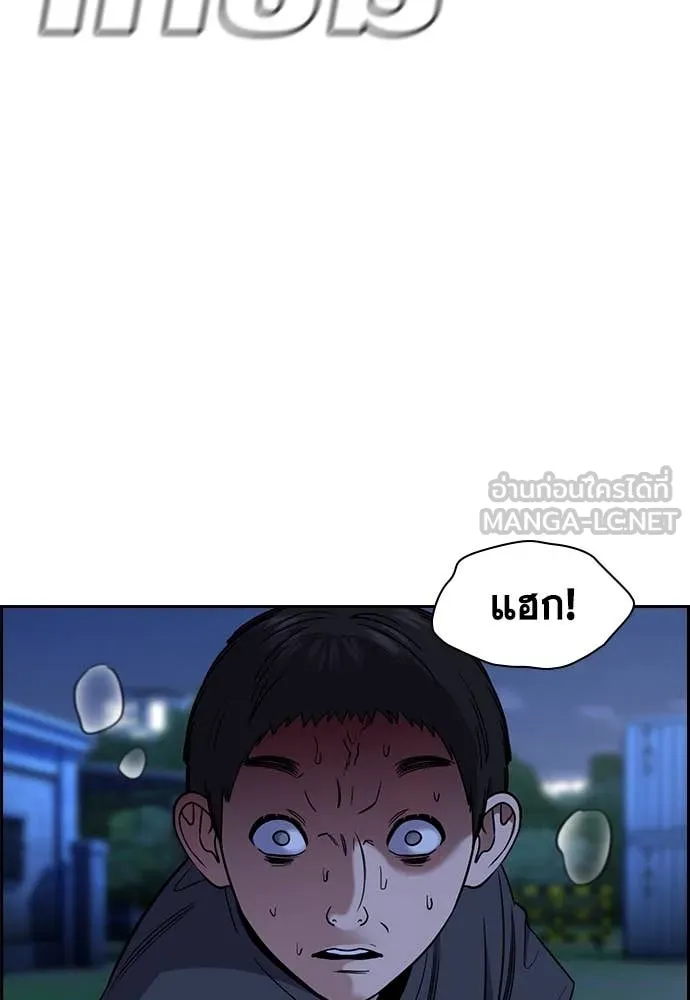 การศึกษาที่แท้จริง ตอนที่ 220 รูปที่ 98