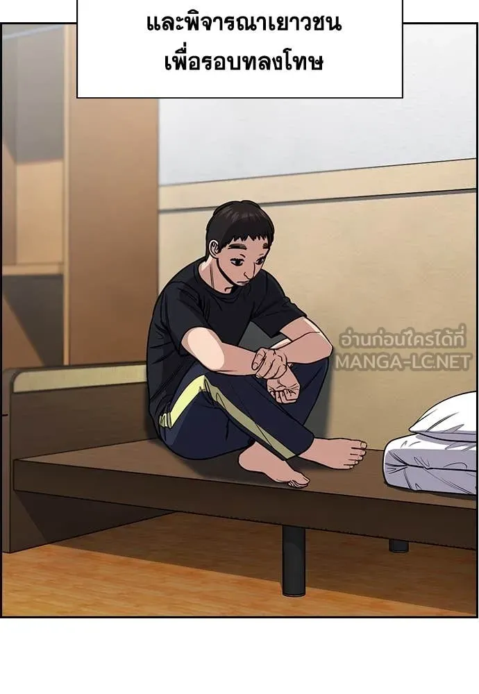 การศึกษาที่แท้จริง ตอนที่ 221 รูปที่ 4