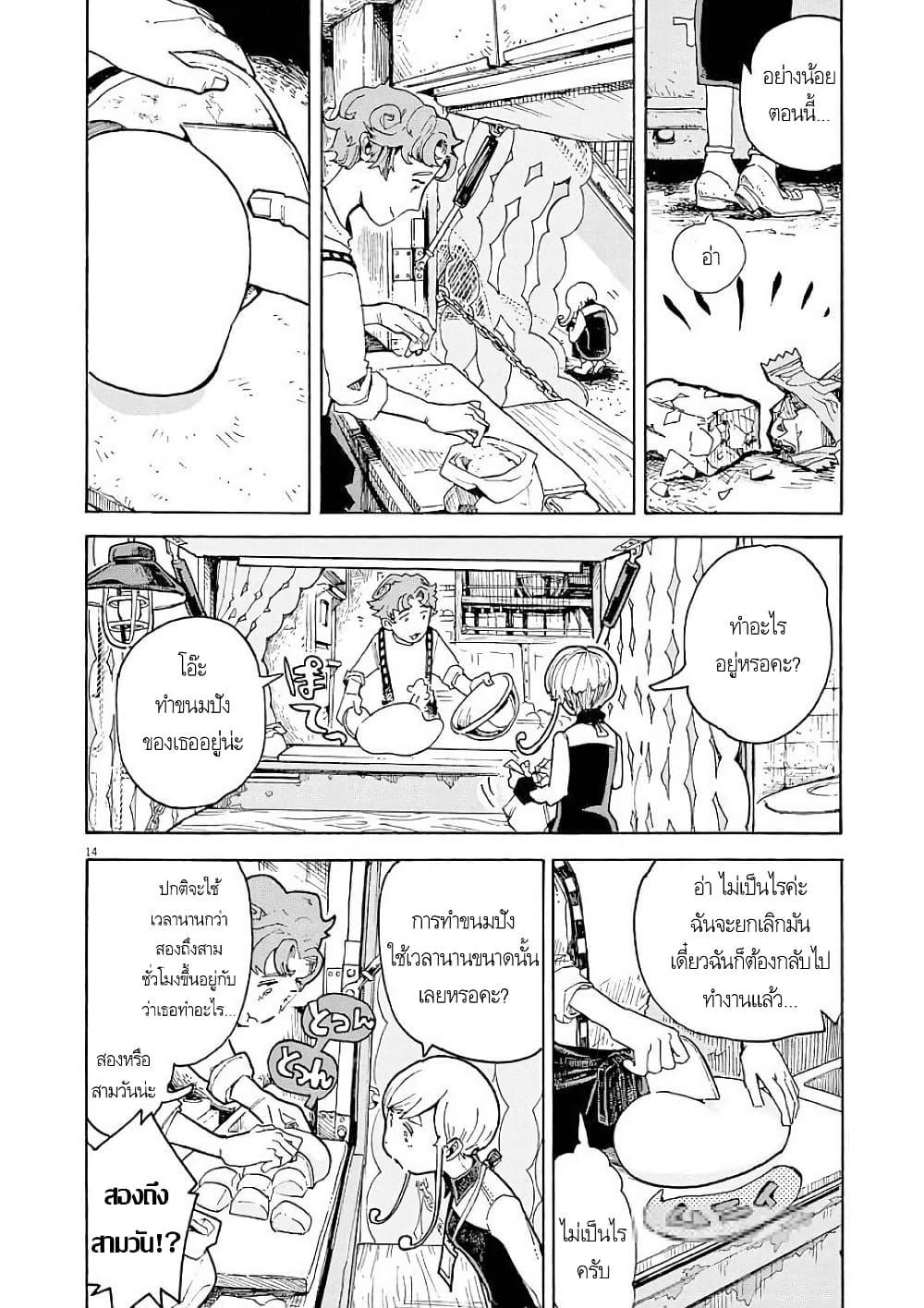 Manga-lc-com อ่านมังงะ อ่านการ์ตูน ออนไลน์ ฟรี Kurukuru Kuruma Mimura Pan ตอนที่ 1 2 3 4 5 6 7 8 9 10 11 12 13 14 ฟรี ไม่มีโฆษณา Manga-lc - อ่าน มังงะ อ่าน การ์ตูน ออนไลน์ อ่านมังงะ ฟรี