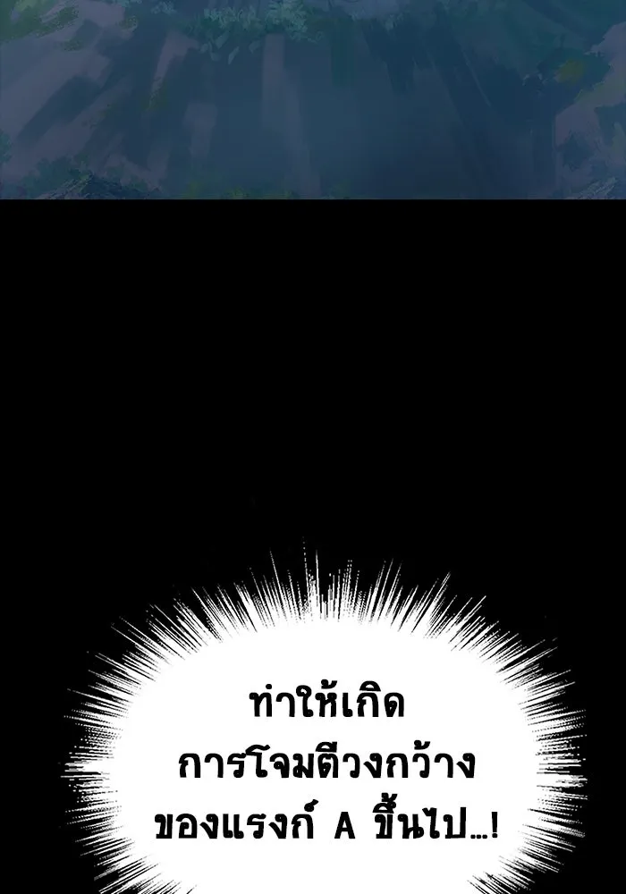 เพลเยอร์นักกินเหล็ก ตอนที่ 43 รูปที่ 31