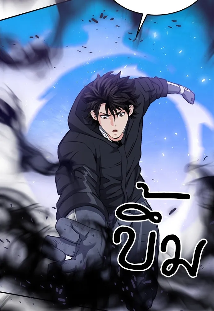 ดรูอิดแห่งสถานีโซล ตอนที่ 138 รูปที่ 124