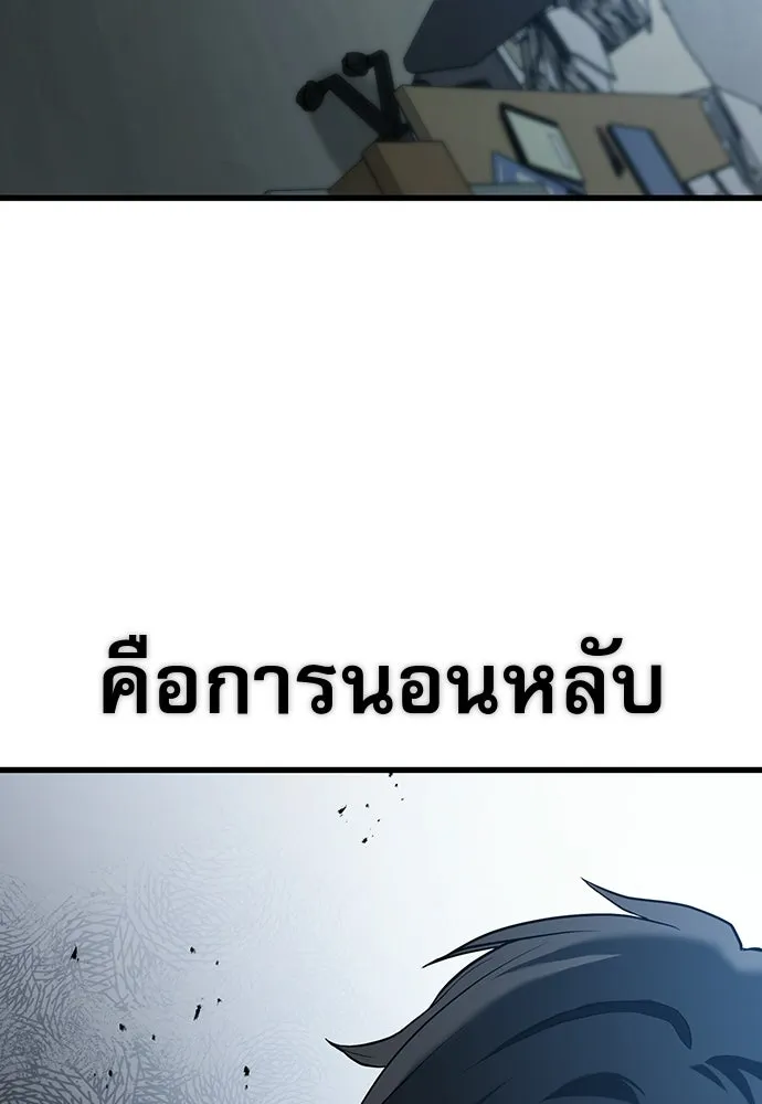 นักล่าฆ่าเพื่อรอด ตอนที่ บทนำ รูปที่ 25
