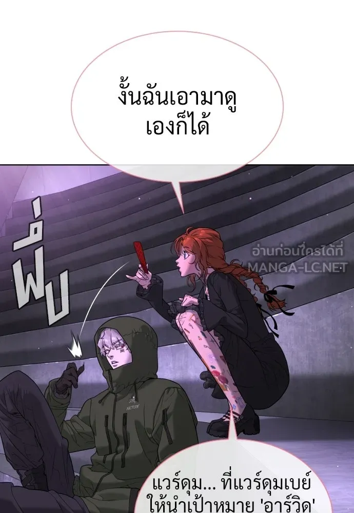 นักฆ่าย้อนวัย ตอนที่ 121 รูปที่ 183