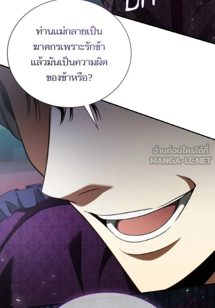 ชาตินี้น้องขอเป็น ตอนที่ 149 รูปที่ 120