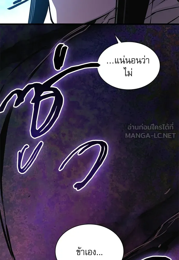 ลับลางลวง ตอนที่ 85 ตัวตน รูปที่ 78