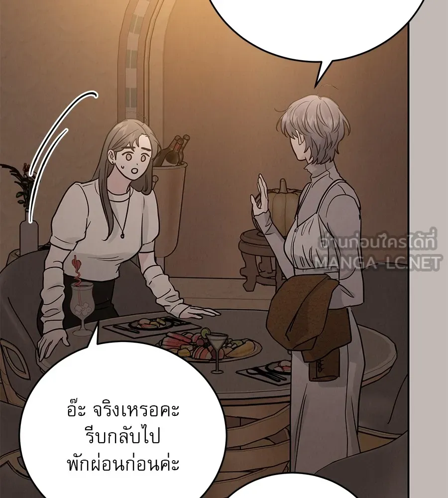 รักหลอกหยอกแฟนเก่า ตอนที่ 25 รูปที่ 45