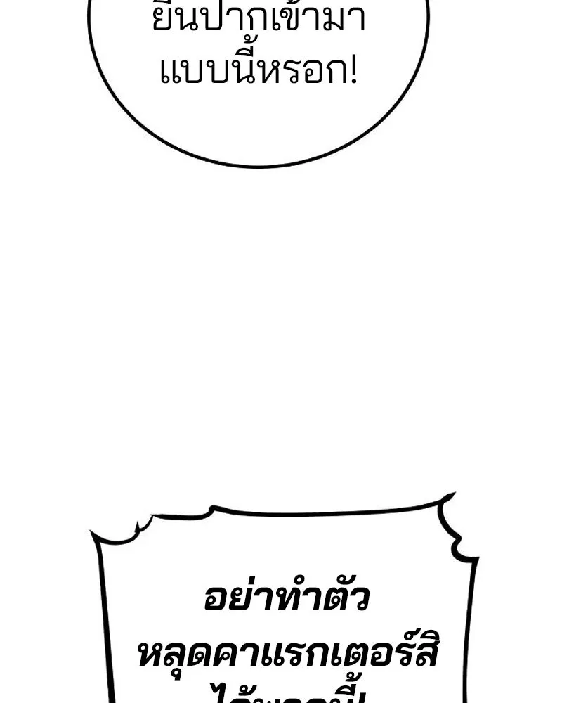 Player ตอนที่ 196 รูปที่ 29