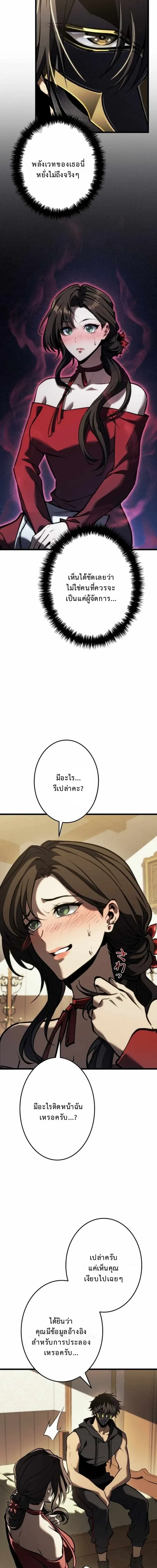 Reincarnator_s Stream การไลฟ_สดของผ_หวนค_น ตอนที่ ตอนที่ 24 รูปที่ 6