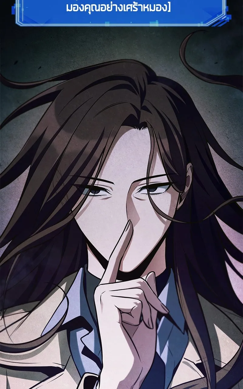 Omniscient Reader อ่านชะตาวันสิ้นโลก ตอนที่ 33 อ่านอีกรอบ (3) รูปที่ 13