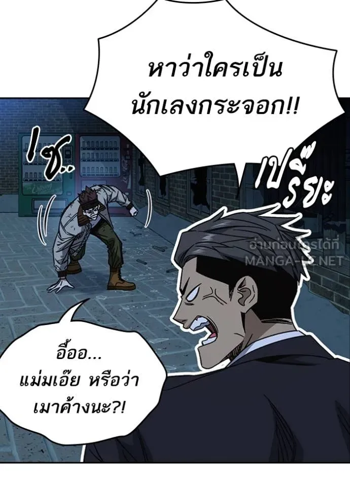 Study Group ตอนที่ 292 รูปที่ 72