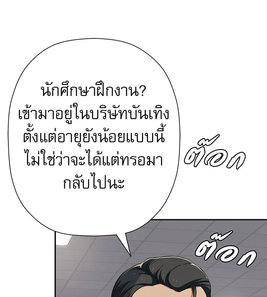 คอลเซ็นเตอร์เปลี่ยนชีวิต ตอนที่ 90 ตัวตนที่แท้จริงของคอลเซ็นเตอร์ รูปที่ 160