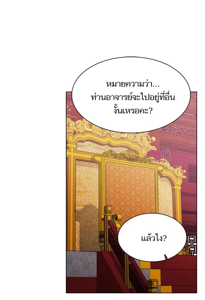 ผู้เล่นขั้นเทพแห่งหอคอยฝึกสอน ตอนที่ 48 รูปที่ 109