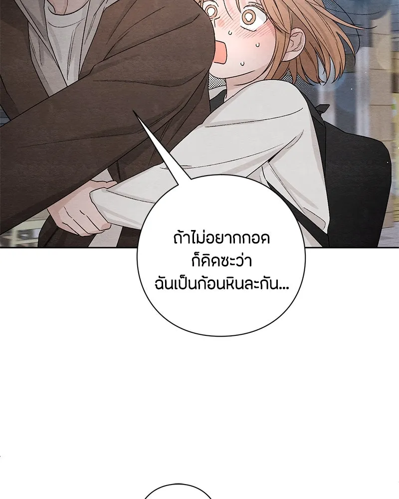 เป็นวัยรุ่นมันเหนื่อย ตอนที่ 12 รูปที่ 34