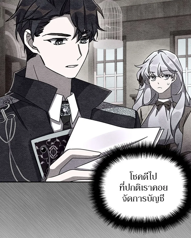 โอ้ ศัตรูที่รัก ตอนที่ 44 รูปที่ 139