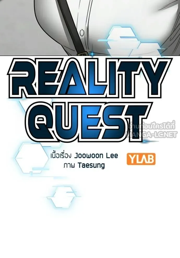 reality ตอนที่ 193 รูปที่ 25