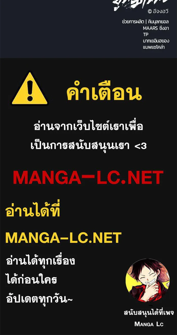 อูเร็ค มาซิโน่ ตอนที่ 9 ผู้ว่างเปล่า รูปที่ 226