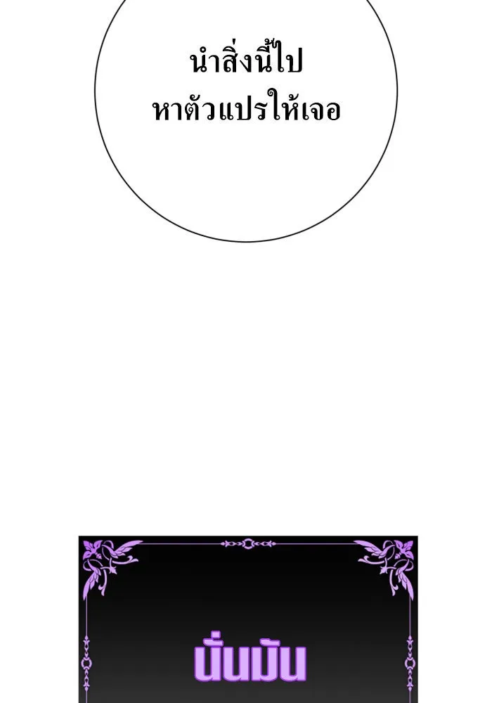 ชิงชีวิตพลิกลิขิตชะตา ตอนที่ 165. ล่าเหยี่ยวสีน้ำเงิน(4) รูปที่ 23