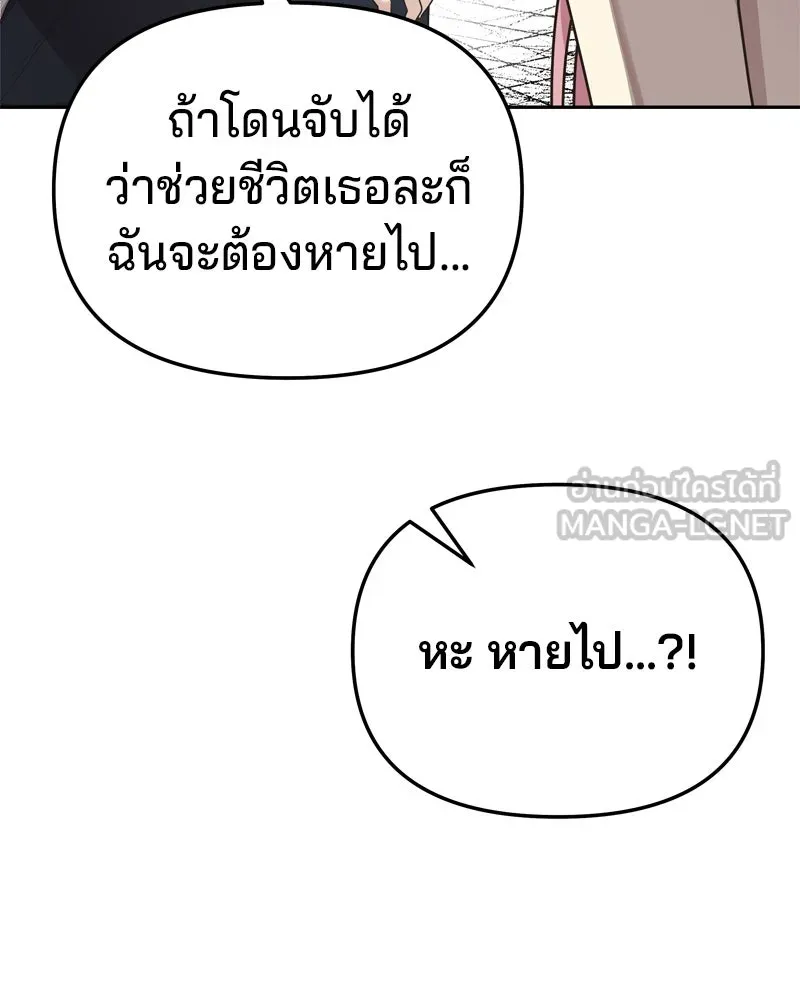 จ้า แม่คนสวย ตอนที่ 2 รูปที่ 150