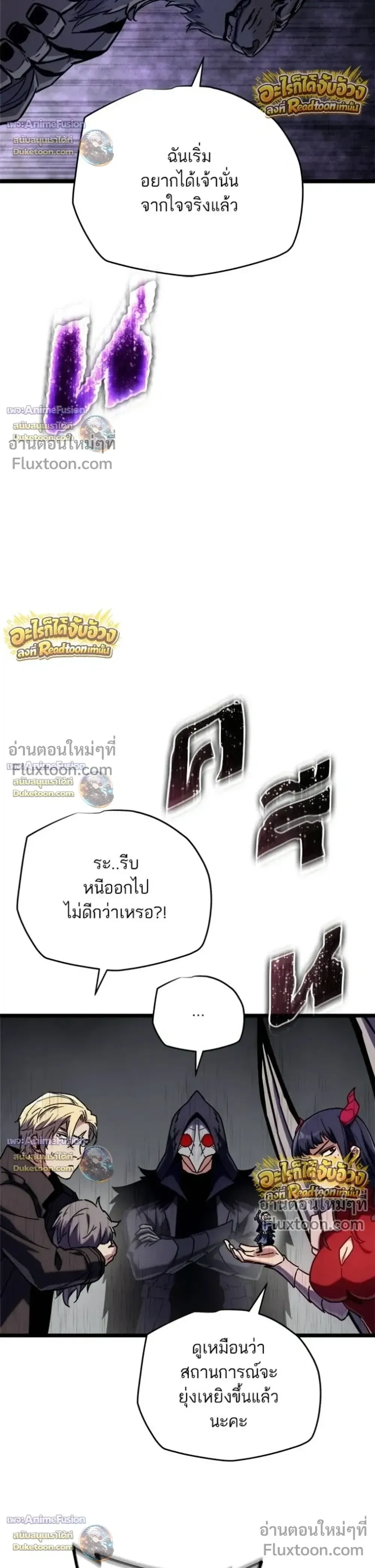 Starting With 13 Hidden Traits เก_ดใหม_ในเกมพร_อมค_ณสมบ_ต_ล_บ 13 ประการ ตอนที่ ตอนที่ 32 รูปที่ 45