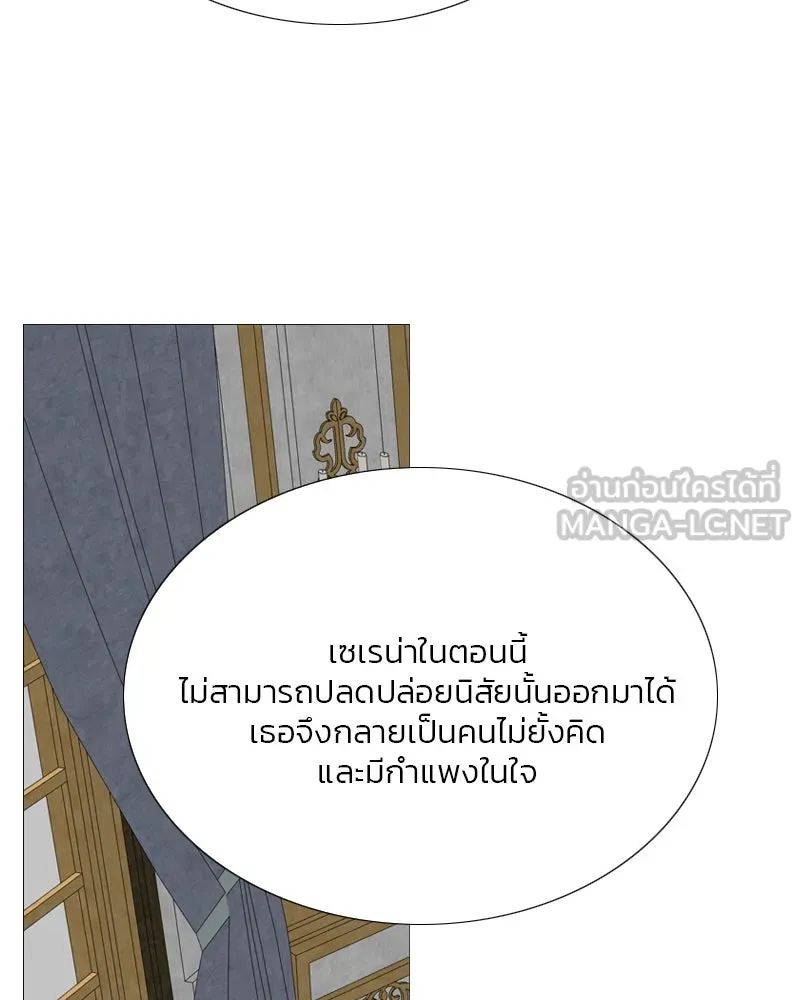 เซเรน่า ตอนที่ 21 รูปที่ 51
