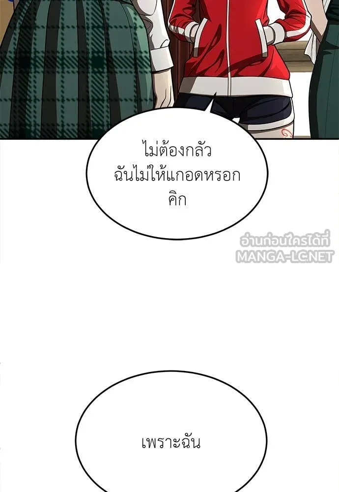 สนามเด็กล่า ตอนที่ 56 รูปที่ 88