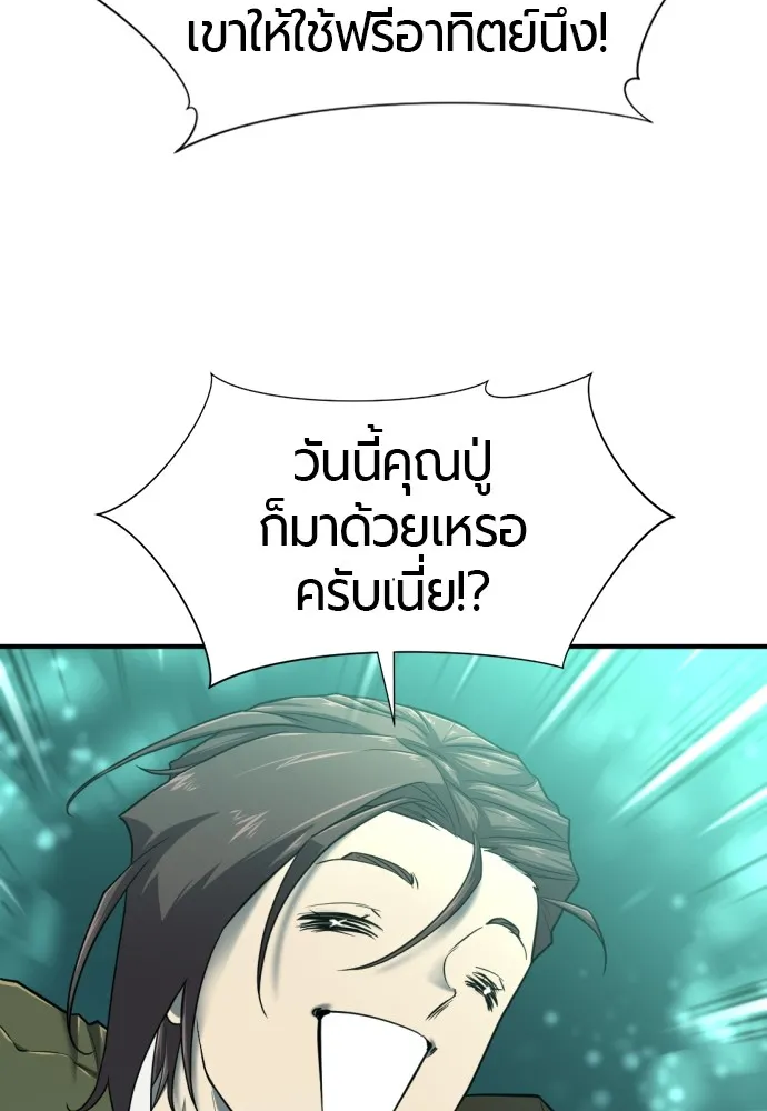 ยอดสถาปนิกผู้พิทักษ์อาณาจักร ตอนที่ 129 รูปที่ 55