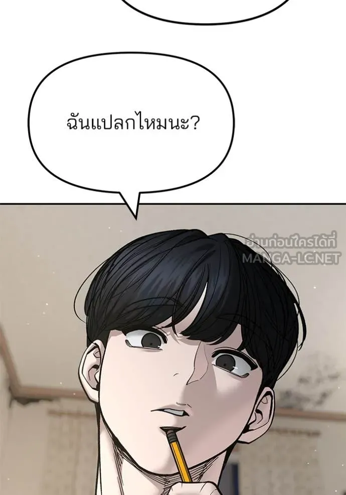 เลวฟาดเลว ตอนที่ 177 รูปที่ 4