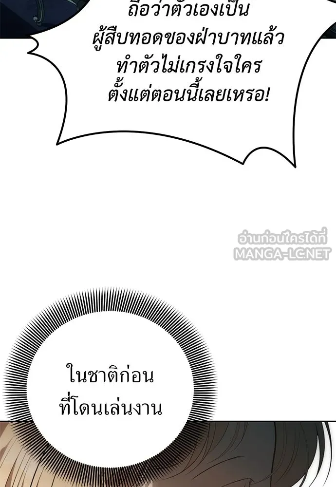 ยัยจิ๋วสมองแจ๋ว ตอนที่ 3 รูปที่ 99