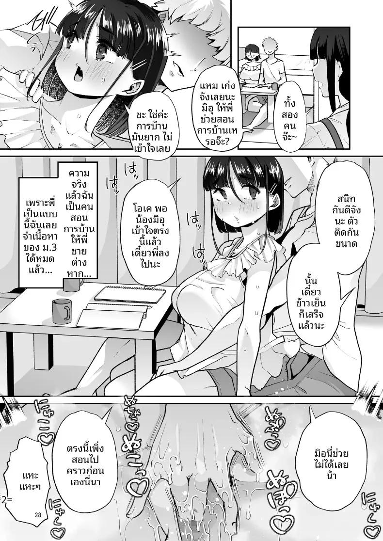 Doujin-Lc- อ่าน โดจิน มังฮวา เกาหลี ญี่ปุ่น จีน แปลไทย พี่ชายคนนี้มีอะไรแปลกๆ (Mitsuhime Moka) ตอนที่ 1 2 3 4 5 6 7 8 9 10 11 12 13 14 ฟรี ไม่มีโฆษณา อ่าน โดจิน Manhwa เกาหลี ญี่ปุ่น จีน เรามีครบ คัดมาให้เน้นๆ โดจิน 18+ รับประกันความฟินโดย  Doujin Lc