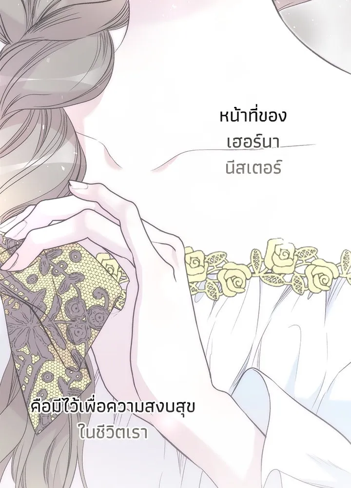 องค์ชายผู้อื้อฉาว ตอนที่ 61 รูปที่ 115