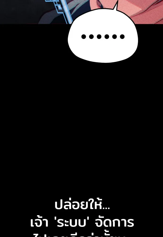 เส้นทางสู่เทพมาร ตอนที่ 106 รูปที่ 100