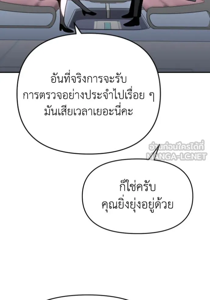 อดีตบอสหอคอย ตอนที่ 122 รูปที่ 133