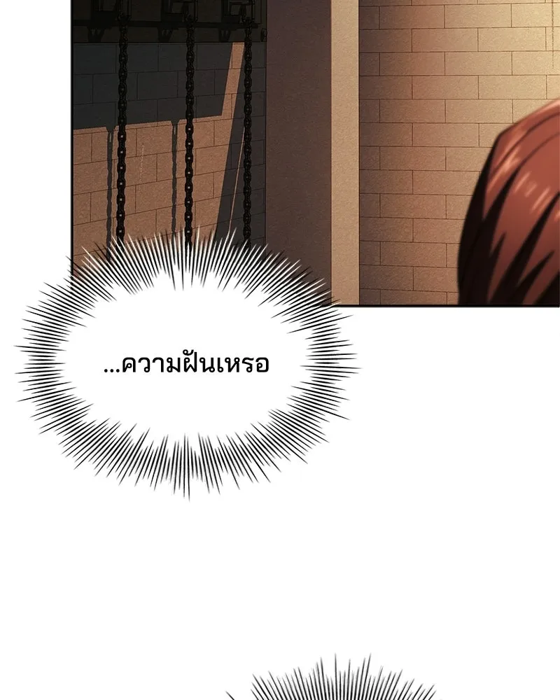 เจ้าชายแผนโบราณ ตอนที่ 37 รูปที่ 7