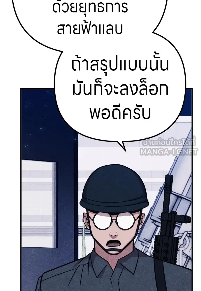 Zombie X Slasher ตอนที่ 33 รูปที่ 27