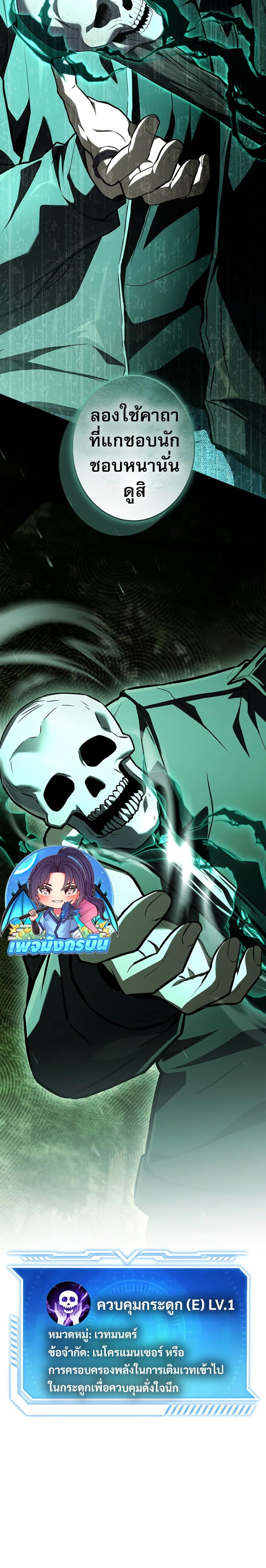 Manga-lc-com อ่านมังงะ อ่านการ์ตูน ออนไลน์ ฟรี The Saint Levels Up Through Necromancy ตอนที่ 1 2 3 4 5 6 7 8 9 10 11 12 13 14 ฟรี ไม่มีโฆษณา Manga-lc - อ่าน มังงะ อ่าน การ์ตูน ออนไลน์ อ่านมังงะ ฟรี