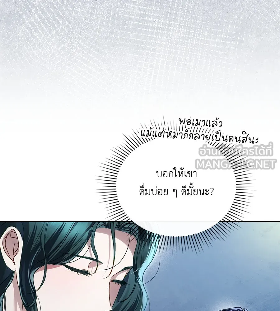 เล่ห์รักชนชั้นสูง ตอนที่ 48 รูปที่ 6