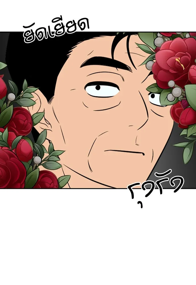 อัศวินเดลิเวอรี ตอนที่ 23 ชื่อตอนที่กำลังลังเลว่าชื่ออะไ รูปที่ 61