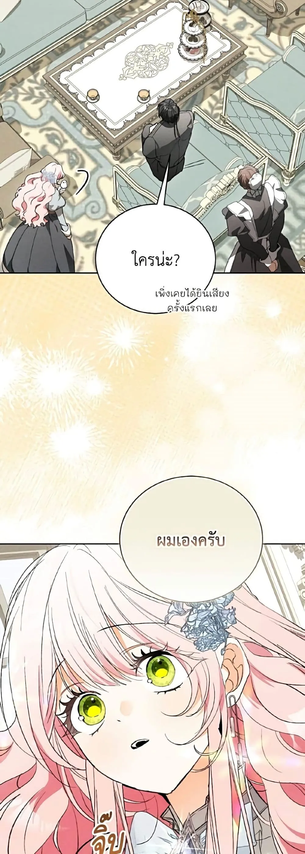 Manga-lc-com อ่านมังงะ อ่านการ์ตูน ออนไลน์ ฟรี I Will Protect My Tyrant Dad! – รักนะคะ ป๊ะป๋าทรราช ตอนที่ 1 2 3 4 5 6 7 8 9 10 11 12 13 14 ฟรี ไม่มีโฆษณา Manga-lc - อ่าน มังงะ อ่าน การ์ตูน ออนไลน์ อ่านมังงะ ฟรี