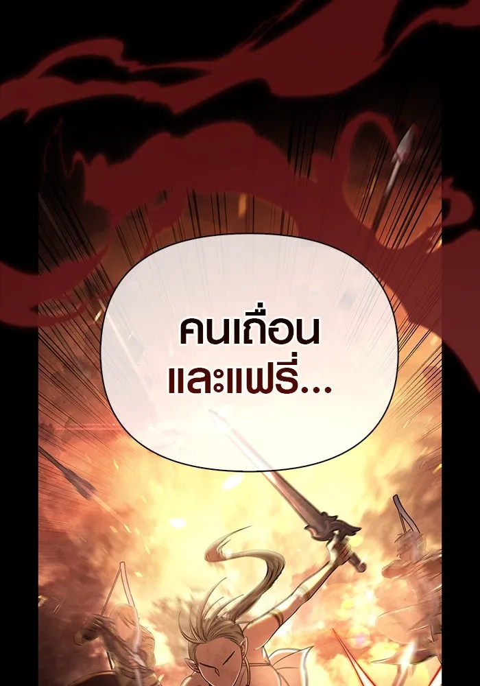 เอาชีวิตรอดในเกมฉบับคนเถื่อน ตอนที่ 7 รูปที่ 76
