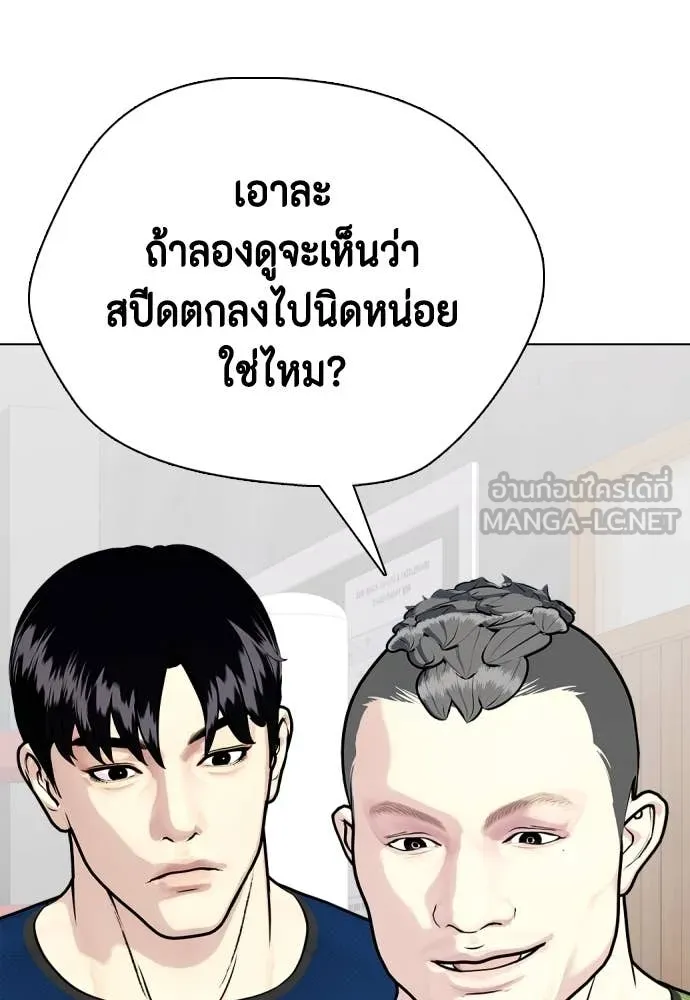 หมาหัวเน่า ตอนที่ 135 รูปที่ 32