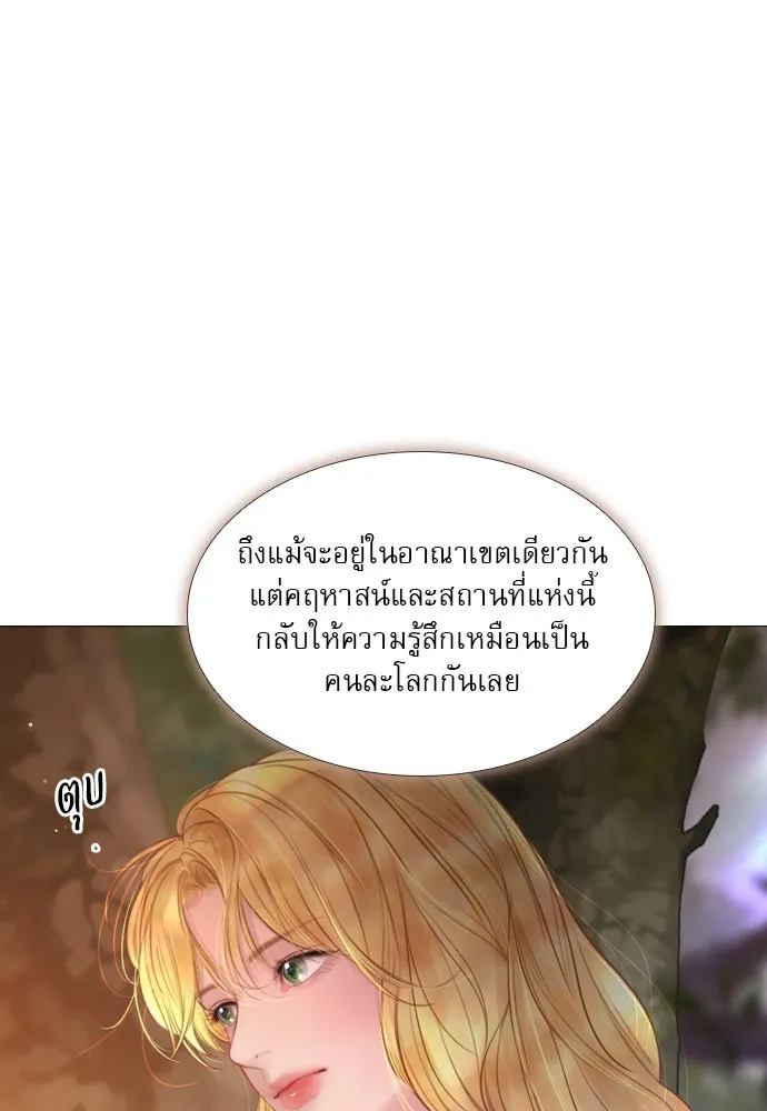 ถ้าไม่ร้อง ก็จงอ้อนวอนซะ ตอนที่ 36 รูปที่ 128