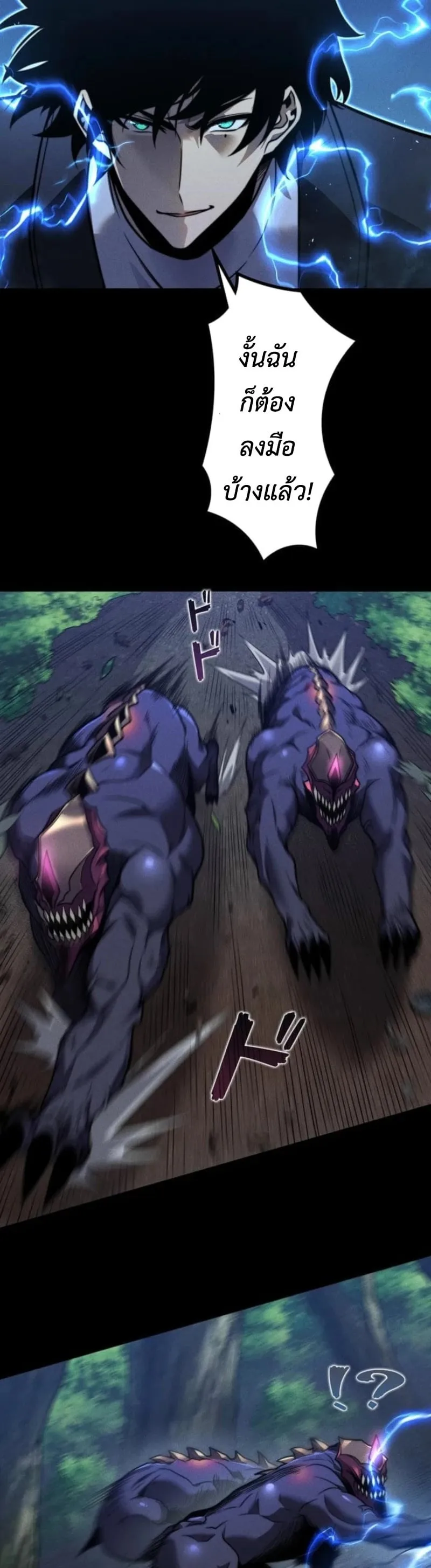 Absolute Domination at Level 0 Using My Analysis Skill เลเวล 0 ท_แกร_งท_ส_ด _ ไร_พ_ายด_วยสก_ลการว_เคราะห_ ตอนที่ ตอนที่ 22 รูปที่ 13