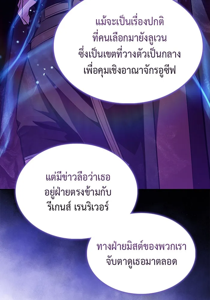 ลูกชายคนเล็กของดยุกคือมือสังหาร ตอนที่ 43 รูปที่ 79