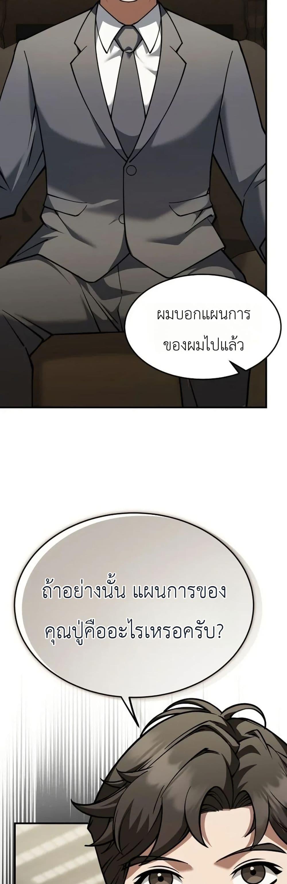 Manga-lc-com อ่านมังงะ อ่านการ์ตูน ออนไลน์ ฟรี Chairman Who Wants to Live a Life of Leisure ตอนที่ 1 2 3 4 5 6 7 8 9 10 11 12 13 14 ฟรี ไม่มีโฆษณา Manga-lc - อ่าน มังงะ อ่าน การ์ตูน ออนไลน์ อ่านมังงะ ฟรี